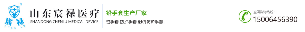 山东铅手套